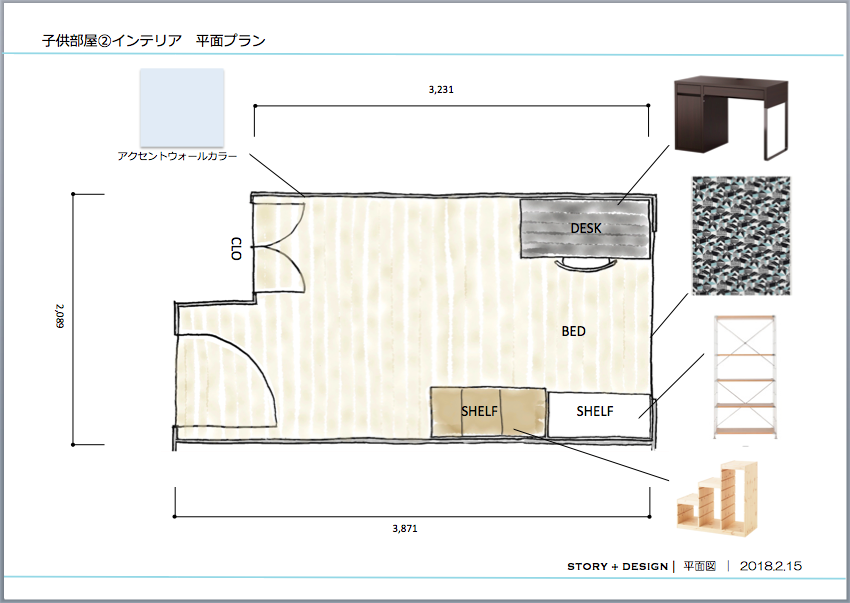 女子中学生の部屋 集中できるレイアウトとかわいすぎないインテリアのポイント Story Design